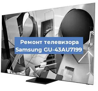 Замена инвертора на телевизоре Samsung GU-43AU7199 в Санкт-Петербурге